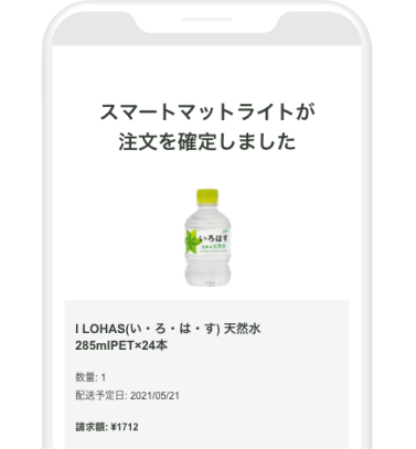 スマートマットライト 使い方